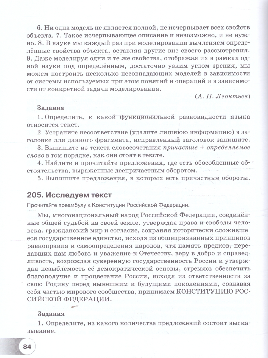 Обложка книги Русский язык. Практикум. Базовый уровень. Учебное пособие для СПО, Автор Малявина Т. П., издательство Просвещение | купить в книжном магазине Рослит