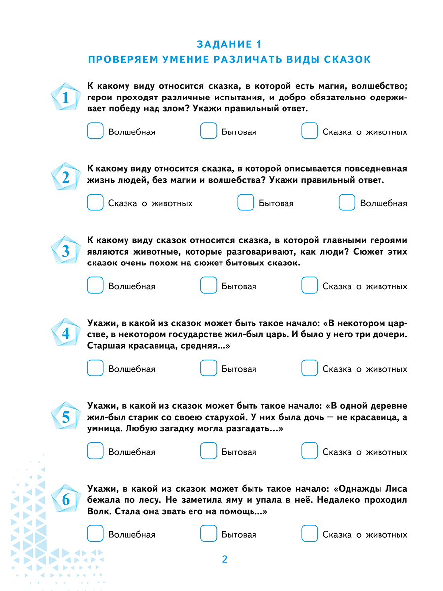 Обложка книги ВПР. Всероссийская проверочная работа. 4 класс. Литературное чтение. 100 типовых заданий, Автор Бойкина М. В. Бубнова И. А., издательство Планета | купить в книжном магазине Рослит