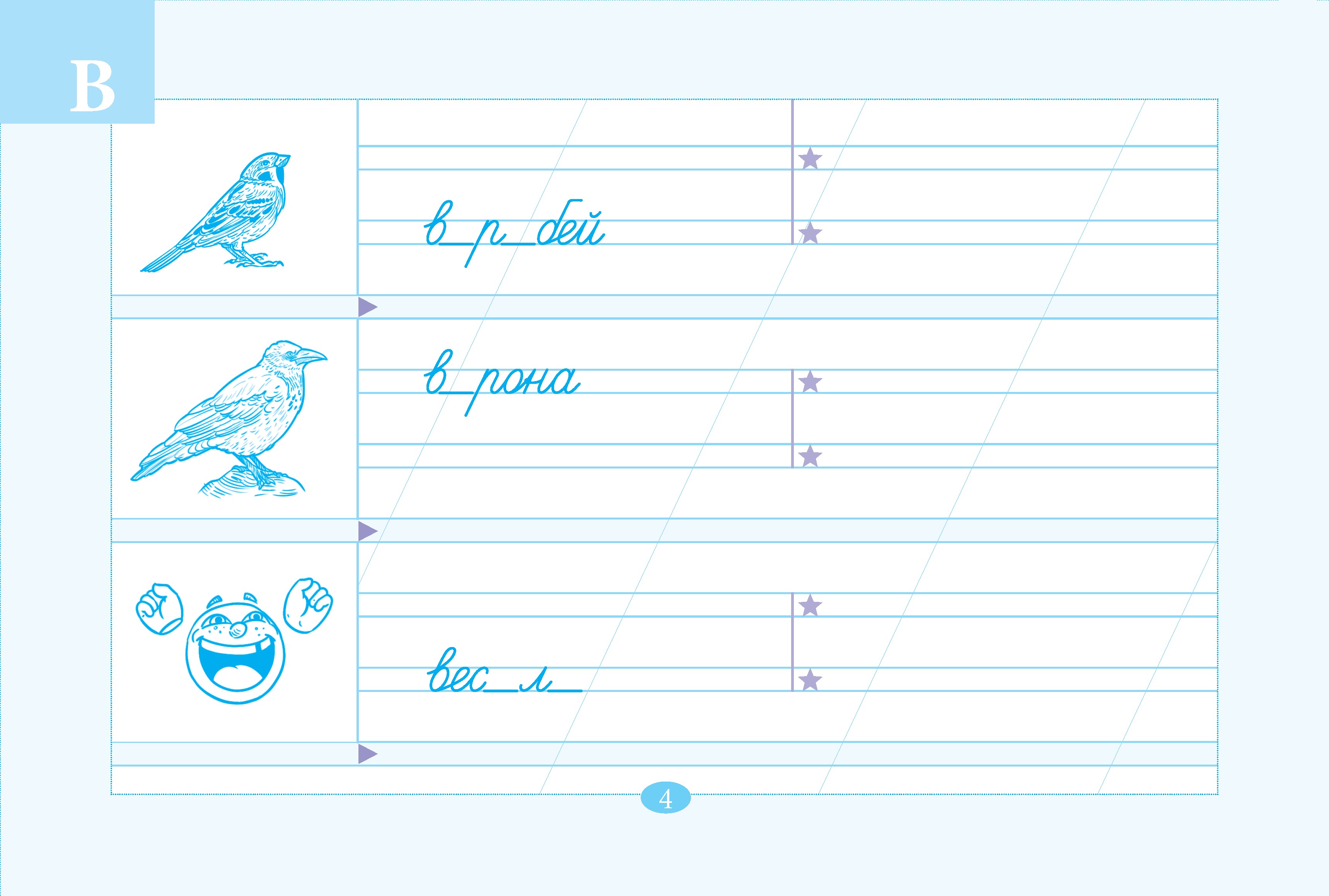 Обложка книги Рабочий словарик 1 класс. Тетрадь для записи словарных слов, Автор Тарасова Л. Е., издательство 5 за знания | купить в книжном магазине Рослит