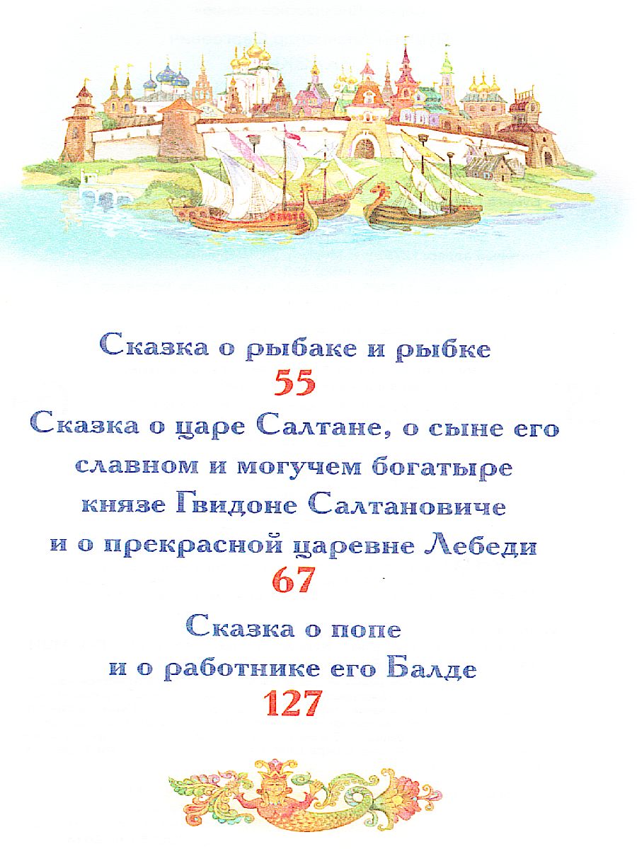 Обложка Сказки. Внеклассное чтение, издательство РОСМЭН | купить в книжном магазине Рослит