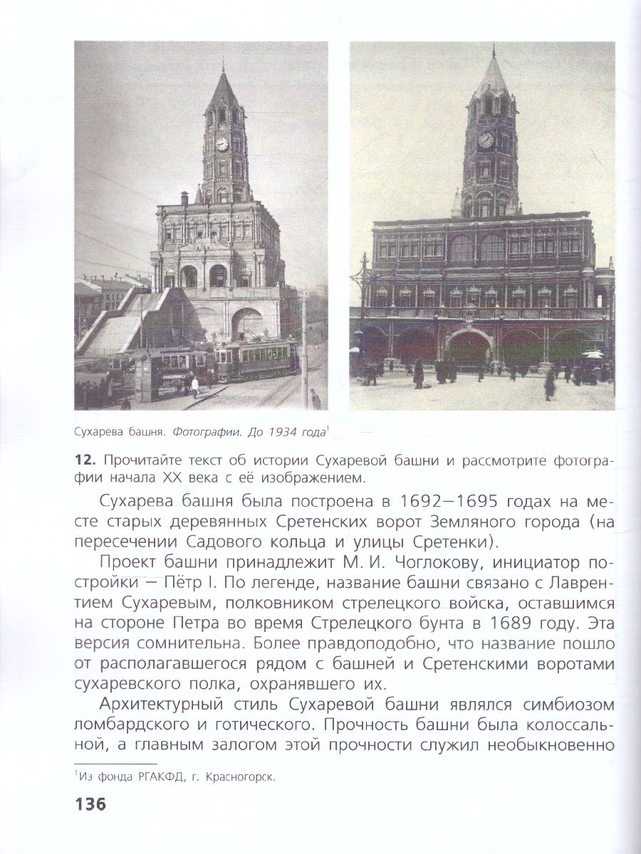 картинка Сборник задач по формированию читательской грамотности 8-11 классы от магазина Рослит