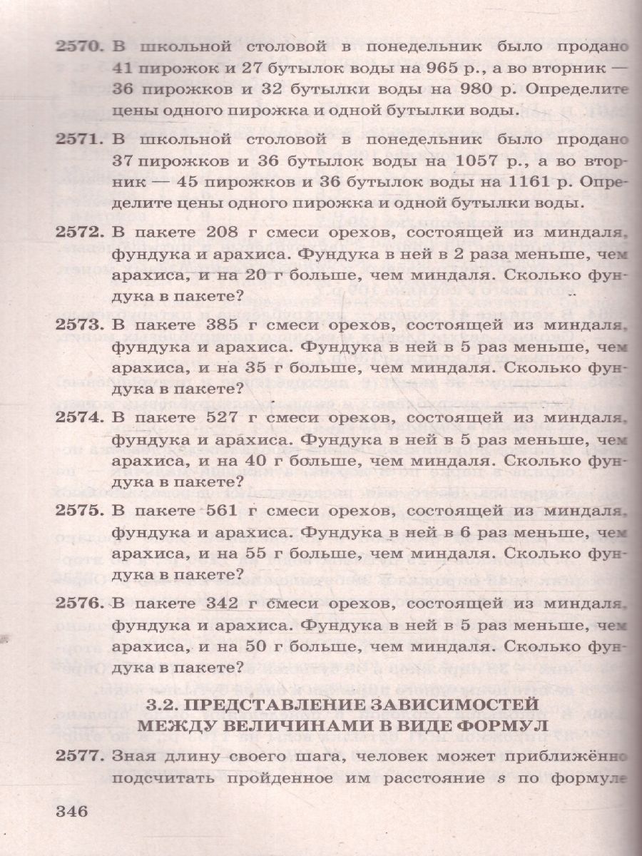 Обложка книги ОГЭ Математика 3000 задач. Банк заданий. Задания части 1. Закрытый сегмент, Автор Под ред. Ященко  И. В., издательство Экзамен | купить в книжном магазине Рослит