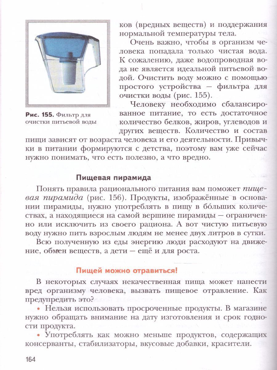 Обложка книги Технология 5 класс. Учебник, Автор Тищенко А.Т. Синица Н.В., издательство Вентана-Граф | купить в книжном магазине Рослит