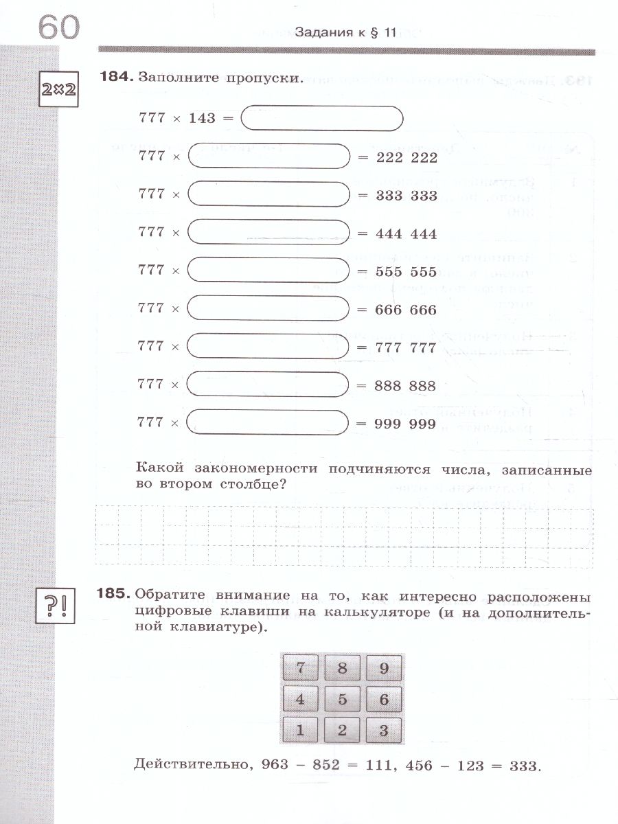Обложка книги Информатика 5 класс. Часть 2. Рабочая тетрадь., Автор Босова Л.Л. Босова А.Ю., издательство Просвещение | купить в книжном магазине Рослит