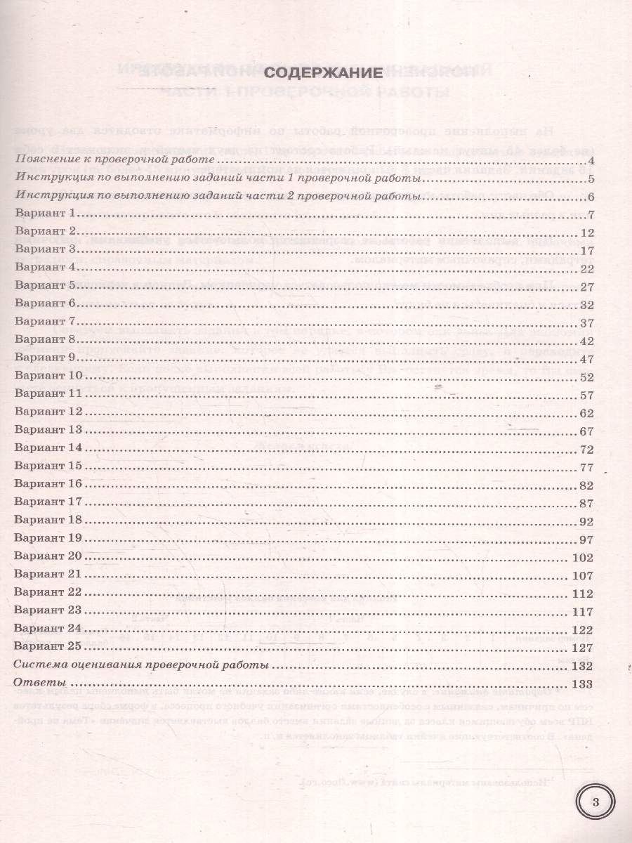 Обложка книги ВПР Информатика 7 класс. 25 вариантов.ФИОКО СТАТГРАД ТЗ ФГОС, Автор Путимцева Ю. С. Козлова А.П., издательство Экзамен | купить в книжном магазине Рослит