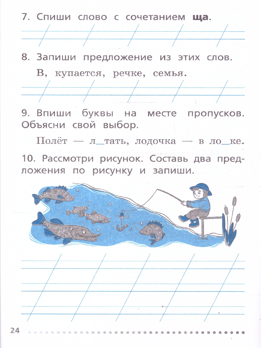 Обложка книги Русский язык 1 класс Тренажер Учимся работать с текстом, Автор Мишакина Т. Л., издательство Вако | купить в книжном магазине Рослит