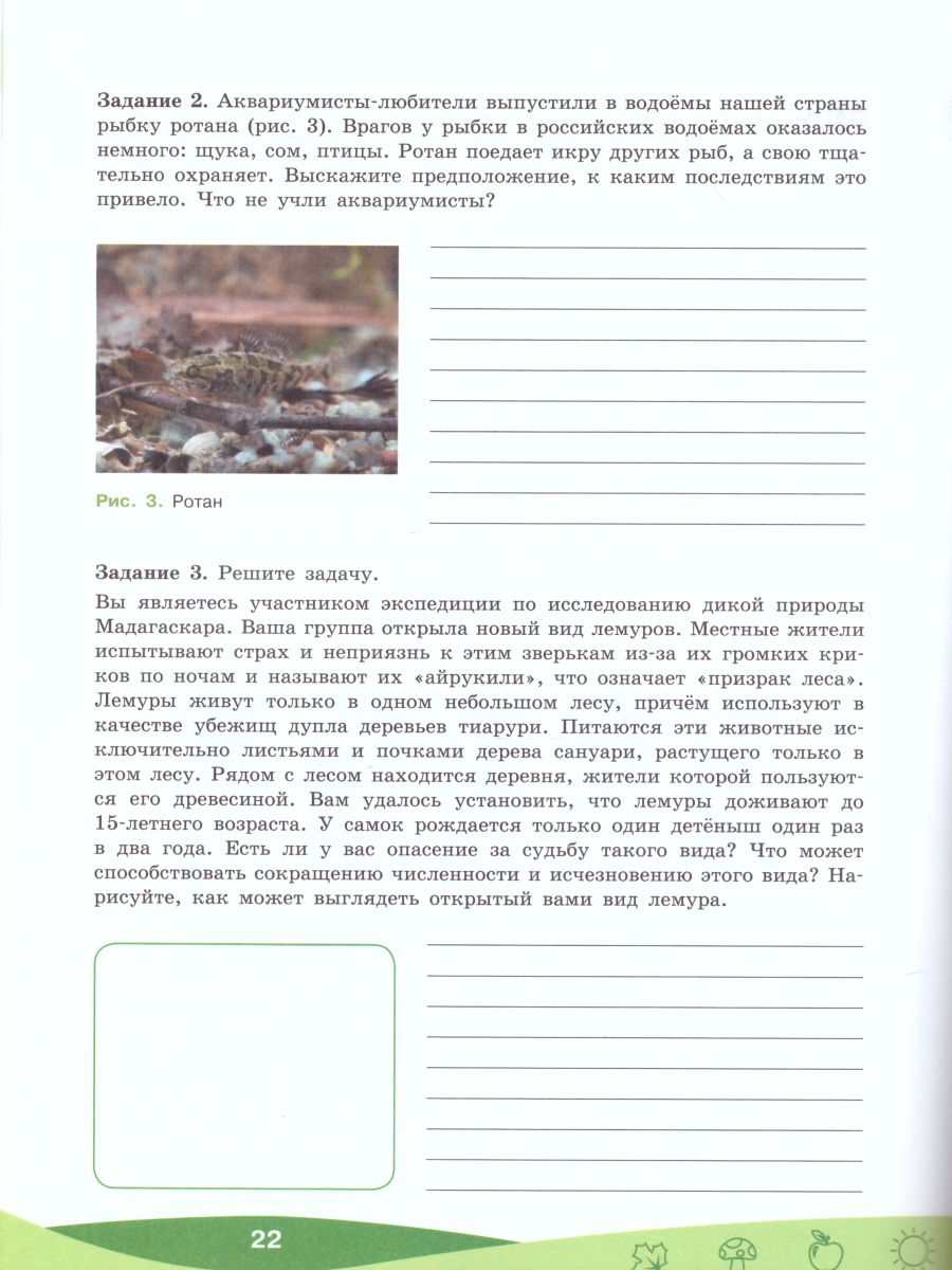 Обложка книги Как сохранить нашу планету? 7-9 классы, Автор Алексашина И.Ю. Лагутенко О.И., издательство Просвещение/Союз                                   | купить в книжном магазине Рослит