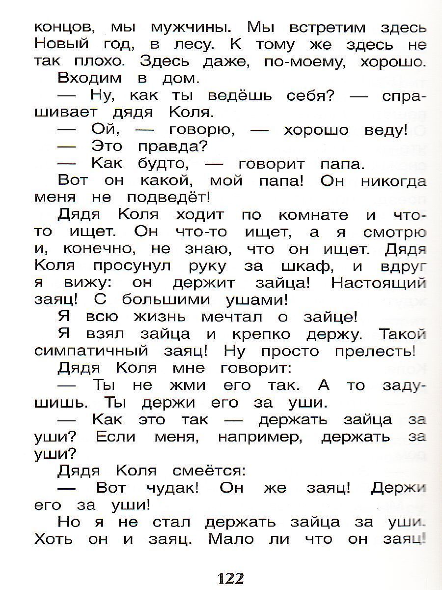 Обложка Тетрадки под дождем, издательство РОСМЭН | купить в книжном магазине Рослит