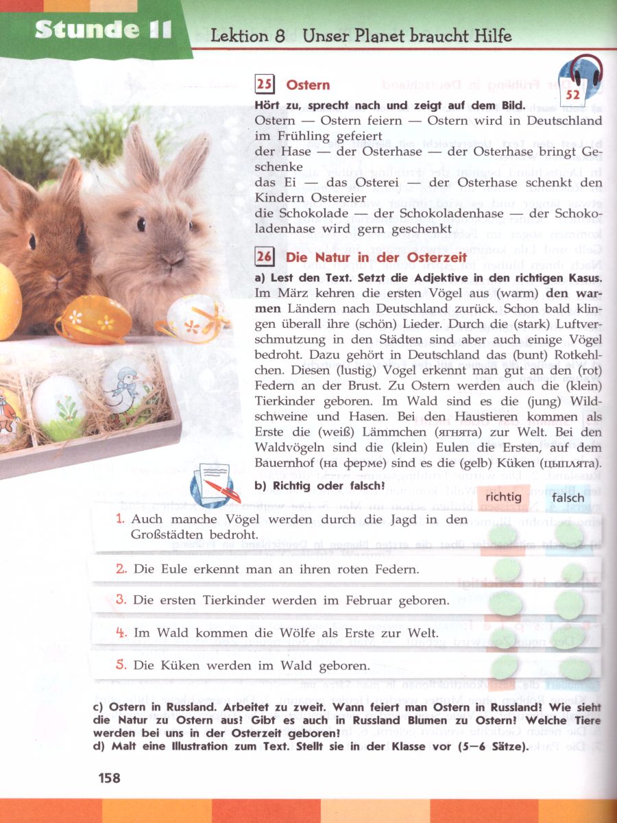 Обложка книги Немецкий язык 5 класс. Учебник, Автор Яковлева Л.Н., издательство Просвещение | купить в книжном магазине Рослит