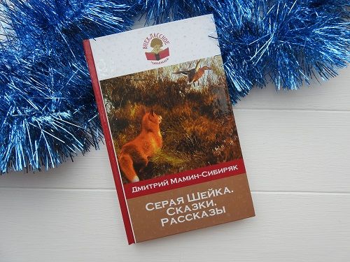 мамин-сибиряк.jpg мамин-сибиряк.jpg