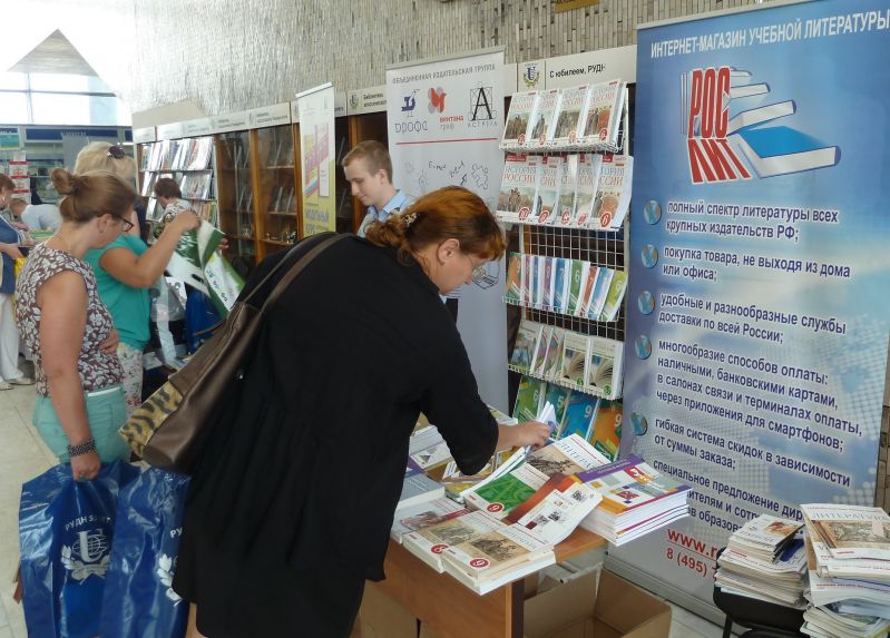 Рослит принял участие в 5 Форуме педагогов города Москвы