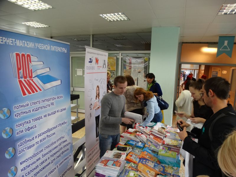 IV съезд московских учителей, в котором принял участие интернет-магазин «Рослит»