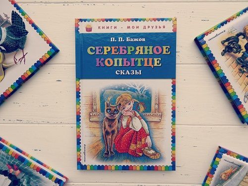 бажов.jpg бажов.jpg