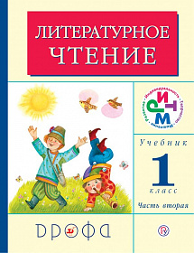 Литературное чтение 1 класс. Учебник. В 2-х частях. Часть 2. ФГОС