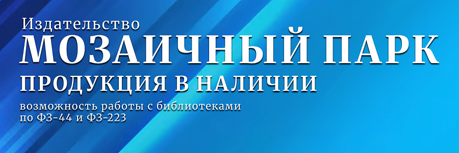 Мозаичный парк