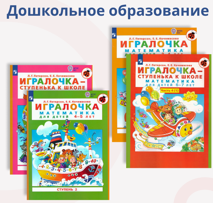 Подготовка к школе