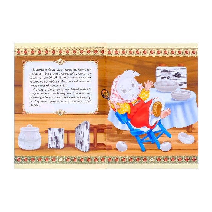 Обложка Книжка- сказка с наклейками "Три медведя", издательство Буква-Ленд                                         | купить в книжном магазине Рослит