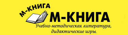 Логотип издательства М-книга ТЦУ Учитель г. Вооронеж